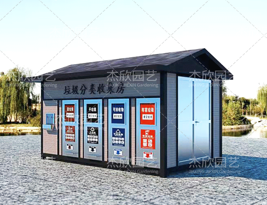 垃圾分類(lèi)房