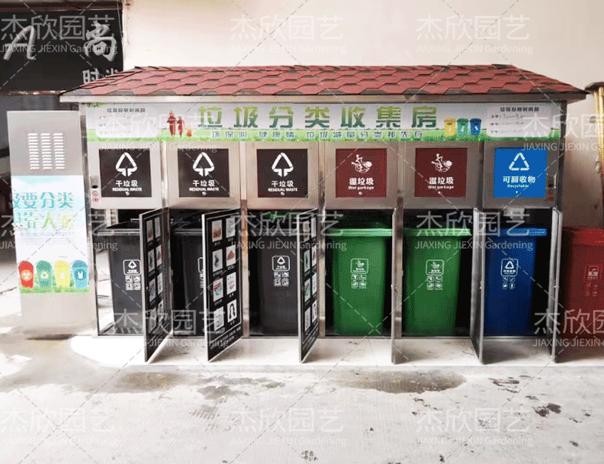 分類(lèi)垃圾亭